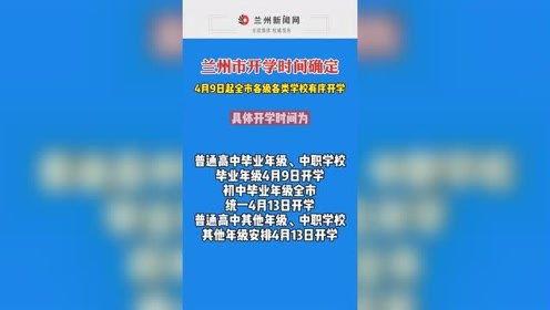 兰州新闻爆料平台官网,聚焦城市脉搏,传递市民声音 第2张 兰州新闻爆料平台官网,聚焦城市脉搏,传递市民声音 第2张