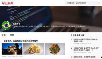 今日头条美食爆料,网红美食背后的秘密,你了解多少? 第2张 今日头条美食爆料,网红美食背后的秘密,你了解多少? 第2张